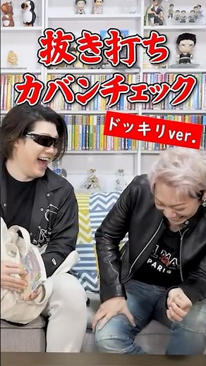 This is mine!? 【M.S.S Project】#shorts