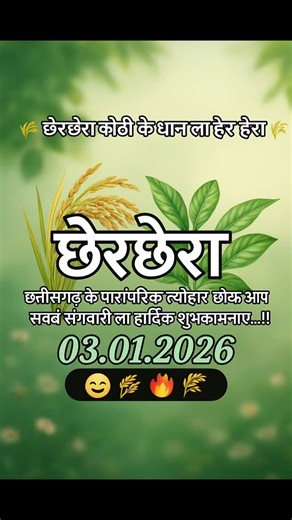 sonu | Cher chera | Instagram