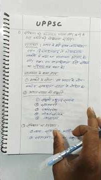 UPPSC LT Grade Political Science Mains Strategy | Answer Writing Tips #uppsc #ltgrade #shorts #mains