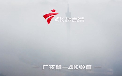 【GRT/广东4K超高清】广东第一4K频道ident+24节气ident l 2023年全年宣传片合集 更新至2023/7/7