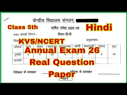 KVS/NCERT Class 5th | Hindi | Session Ending Exam Real Question Paper 2026 Explain By KV Teacher.