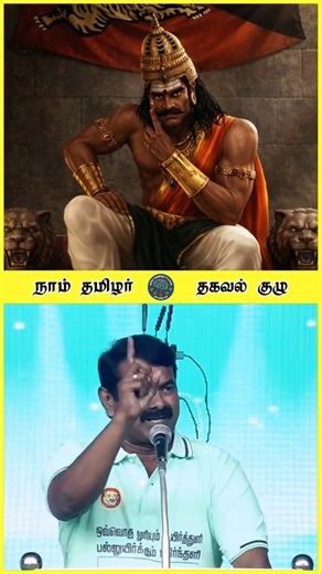 நமது பாட்டன் கரிகால பெருவள சோழனின் நீர் மேலாண்மை 😱💥 சீமான் 💥 டிச25