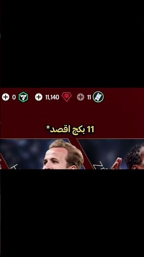 15 بكج في حسابي من الصفر 😳🔥 الفيديو كامل 👆|#fifamobile #shifox #fifa #فيفا_موبايل #تفتيح_بكجات