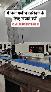 Tea pouch packing machine available Call for Order 9509819938 | Keshav Tea Traders