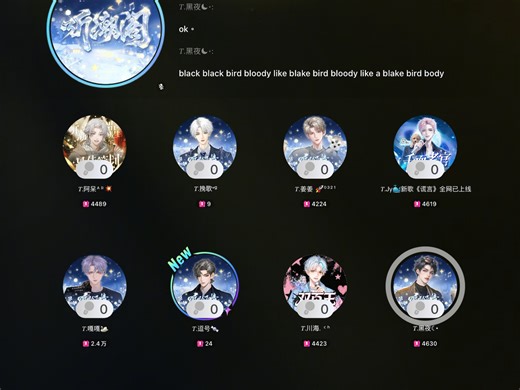 【黑夜排档】20260109 22-23-1《black birrrd》