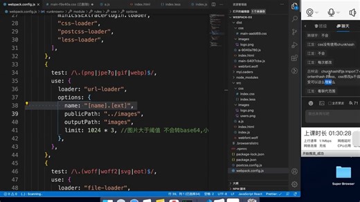03-1webpack-03：前端开发工程环境搭建-02