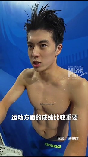 Zhang Yixiang: The Swimming Prince | Vlog on Douyin抖音