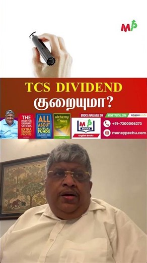 Will TCS Dividend Decrease?