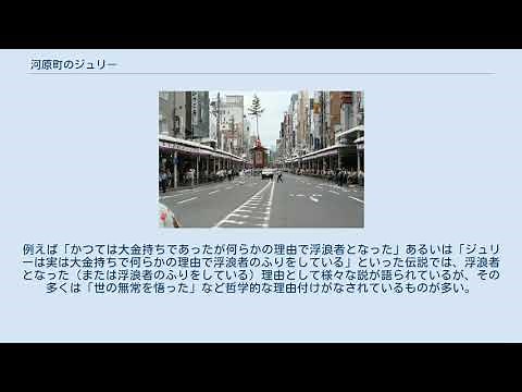 河原町のジュリー