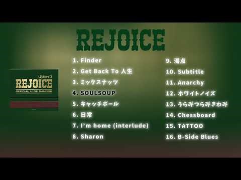 【高音質】『REJOICE』 - Official髭男dismのフルアルバムプレイリスト 2024