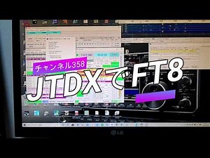 【アマチュア無線】JTDXでFT8