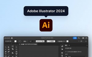 Adobe Illustrator 2024（AI）文字生成矢量图形