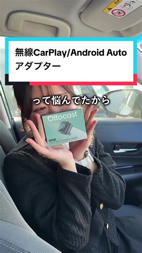 OTTOCAST Mini Cube: 無線CarPlay/Android Autoアダプター