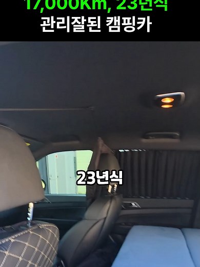 비캠프칸 K3 중고 캠핑카 위탁 판매