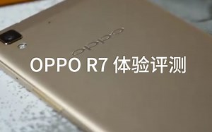 「FView 出品」OPPO R7 体验评测