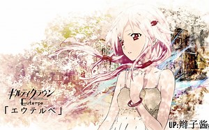【辫子】罪恶王冠Egoist-欧忒耳佩Euterpe[字幕入]