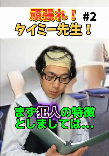 タイミー先生の未来予想！