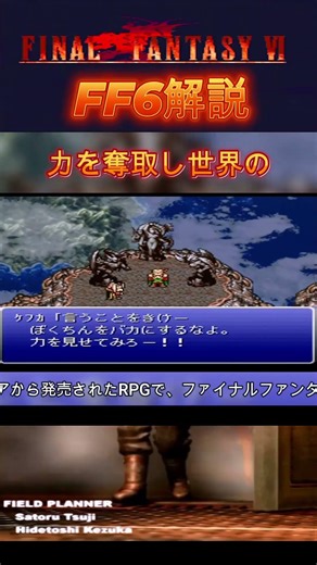 FF6 Quick Explanation Part 2