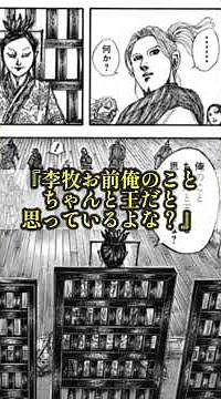 Latest Chapter 878 Theory: Riboku’s Greatest Mistake... [KINGDOM]