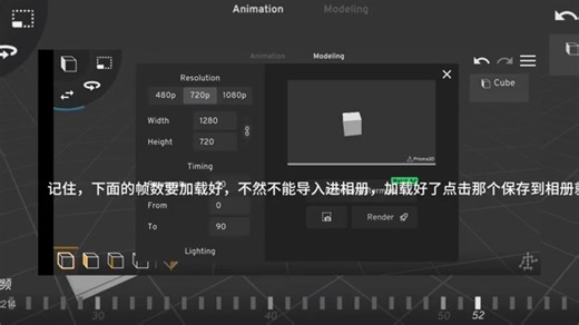 Prisma3D简单教程1