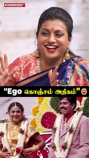 Roja😅யாரு திட்டினாலும் நான்தான் அழுகணும்