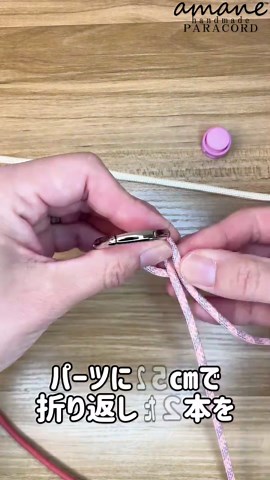 3色平編みのパラコード編み方紹介｜タオルホルダー・ペットボトルホルダーに使えるアレンジ handmade.amane#パラコード #paracord