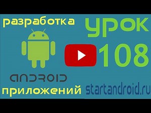 Startandroid: Lesson 108. ActionBar. Navigation in Android - Tabs or Dropdown List