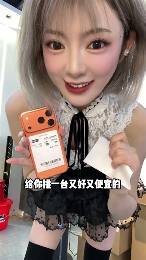 #DigitalTechnology Helping fans immerse themselves in a brand new iPhone 17 Pro package #The cont...