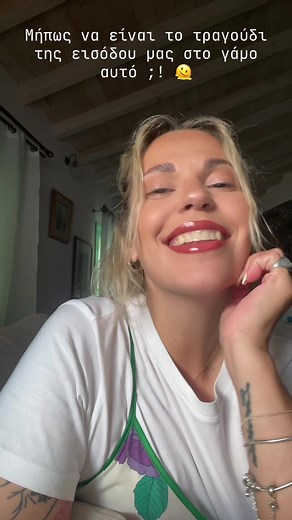 Εσύ ποιο τραγούδι διάλεξε για την είσοδο στο γάμο σου ?? #foruyou #mpesfy #weddingday #weddingvibes #fyp #foru