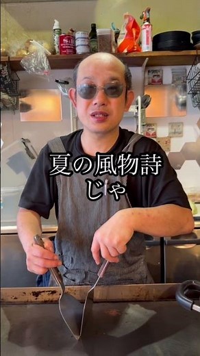 The Original Tough-Looking Chef Chiharu’s Guide to Hiroshima Dialect #KureGourmet #KureLunch #Kur...