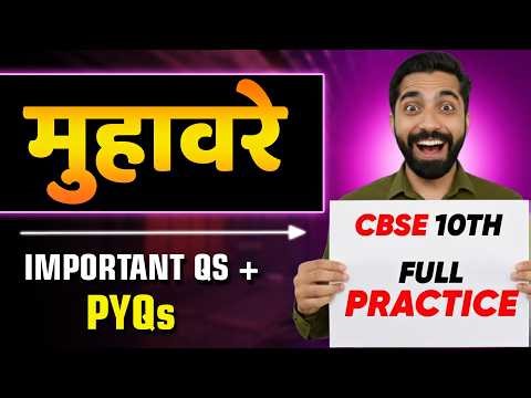 Class 10 Hindi Muhavre Important Questions & PYQs | Board Exam 2025-26