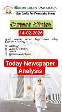 Current Affairs|14-02-2026|SenchudarAcademy|TNPSC|TNUSRB#tnpsc#tet#trb #study#mains #group1#shorts