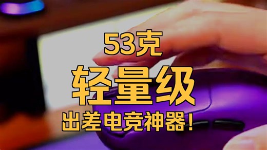 【电竞外设推荐】ATK烈空雁轴无线鼠标无孔轻量化双模游戏办公旗舰舰船抓握鼠标人体工学裂空Ultra金属紫6900