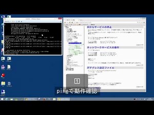 Linux演習[2] ネットワーク設定