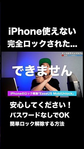 Don't worry if your iPhone is completely locked! #iPhoneUnlock #EaseUS MobiUnlock #Apple IDUnlock...