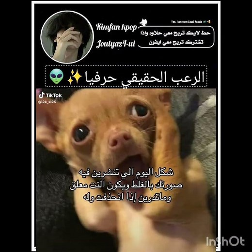 يمااع. الرعببب👽🙉🙉#enhypen