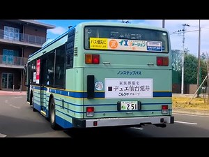 【全区間】仙台市営バス霞の目S0251 KL-HU2PMEE走行音560系統交通局東北大学病院前～薬師堂駅