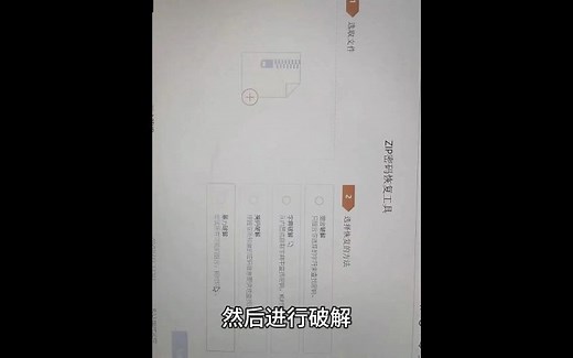 忘记解压报密码？不知道密码怎么暴力解压？