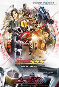 Stream Kamen Rider 555 20th: Paradise Regained (2024): Find it on Netflix, Prime Video, Hulu & more