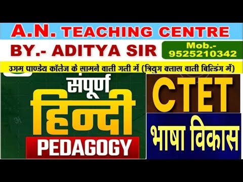 HINDI PD..BY -ADITYA SIR MOTIHARI