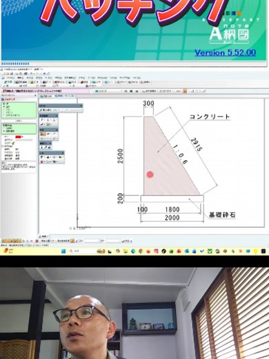 ハッチング操作手順（A納図）｜重力式擁壁の作図ガイド