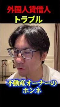 Real estate owner exposed! When warned, he gave a shocking excuse! A highly paid foreigner workin...