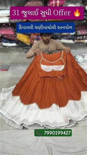 Latest Navratri collection! Tranding Navratri special chaniya choli! #navratrioutfit #navratri2026