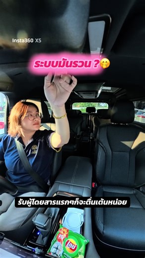 แชร์ประสบการณ์การขับรถขนส่งผู้โดยสารครั้งแรก