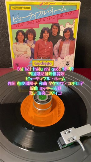 1979 International Year of the Child Theme Song