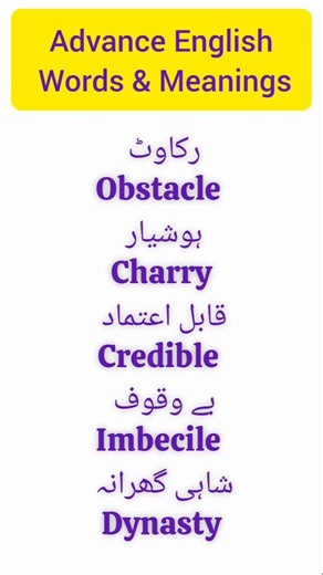 Advance English words and meanings#english#viral#shortvideo#vocabulary