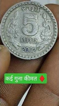 Why are 2002 Bombay Mint coins rare? 2002 Bombay Mint Rare Coins Value #rarecoins