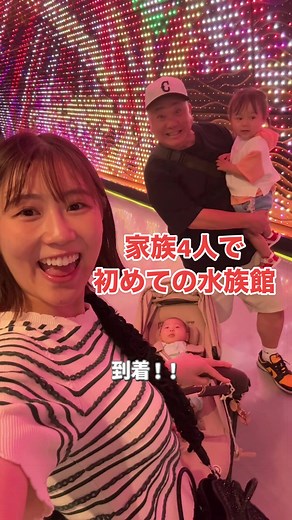 家族4人で初めての水族館：関東で行けるアクアパーク体験