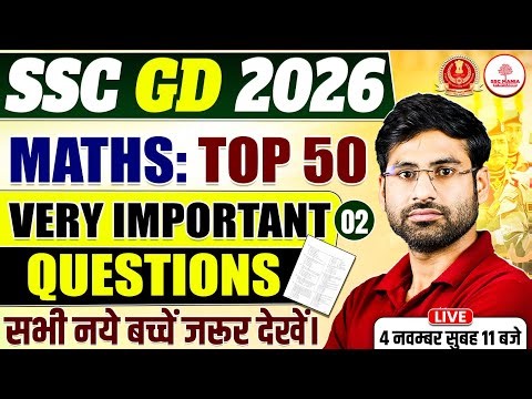 SSC GD Maths 2026 | SSC GD Maths Classes | SSC GD Top 50 Questions | SSC GD Maths Marathon 2026 #2