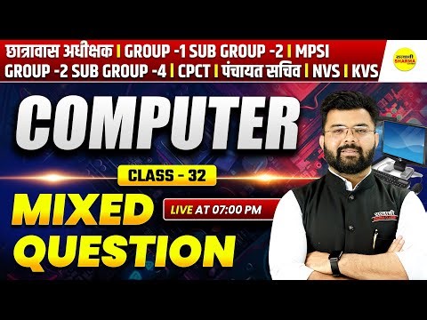 COMPUTER MS OFFICE | HOSTEL SUPERINTENDENT & PANCHAYAT SACHIV COMPUTER 2026 BY DHARMESH SIR